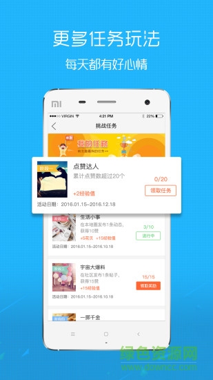 合肥圈手機版 v1.5.2 安卓版 3