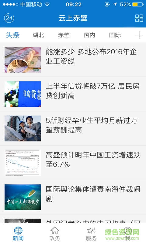 云上赤壁手機(jī)版 v1.11.8 最新版 3