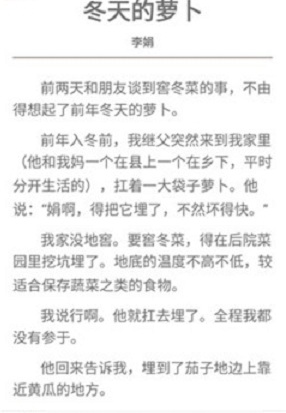 Toilet閱讀 v1.0 安卓版 1