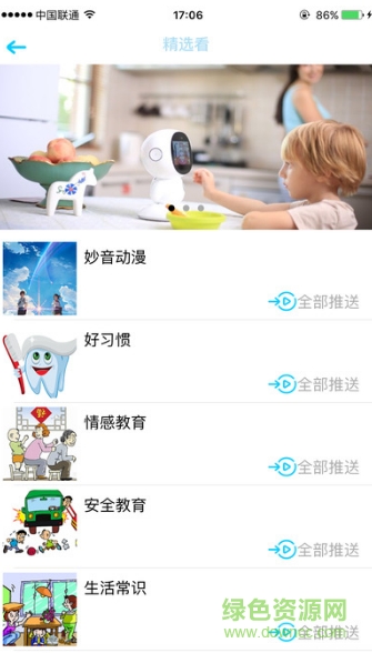 小哈機(jī)器人手機(jī)版(honey) v1.2.8 安卓版 2
