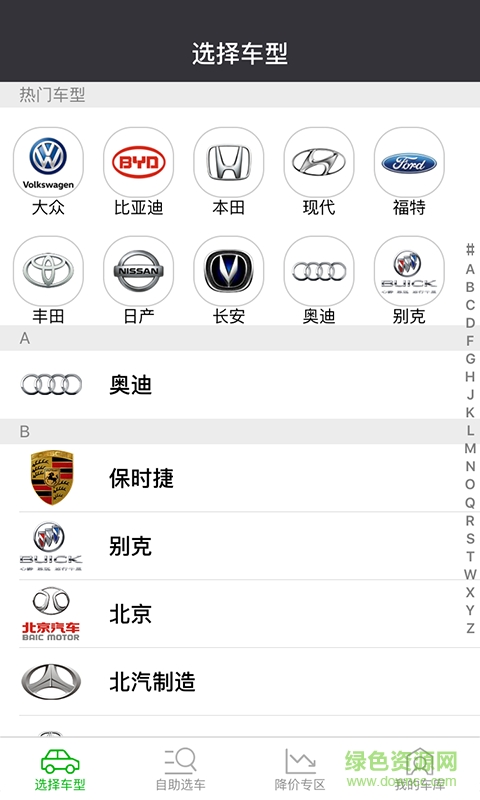 汽車報(bào)價(jià)助手手機(jī)版 v1.1.4 安卓版 0