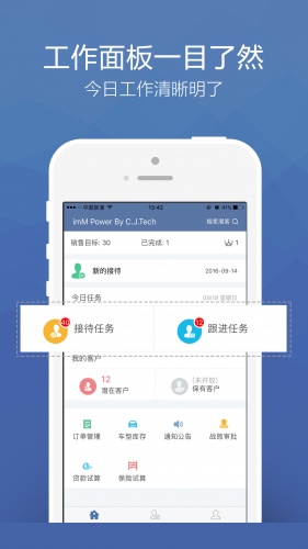 潛客大師手機版 v1.01 安卓版 0