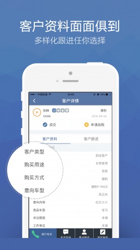 潛客大師手機版 v1.01 安卓版 3