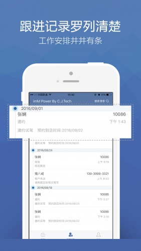 潛客大師手機版 v1.01 安卓版 4