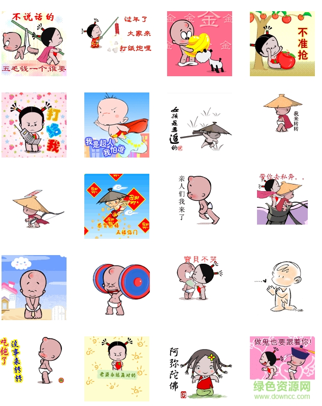 小破孩動(dòng)態(tài)qq表情包  0