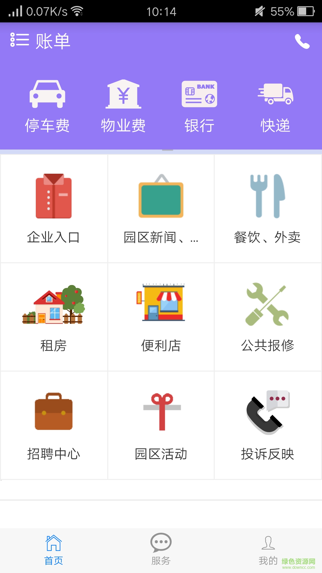 長沙麓谷鈺園 v1.7.0 安卓版 2