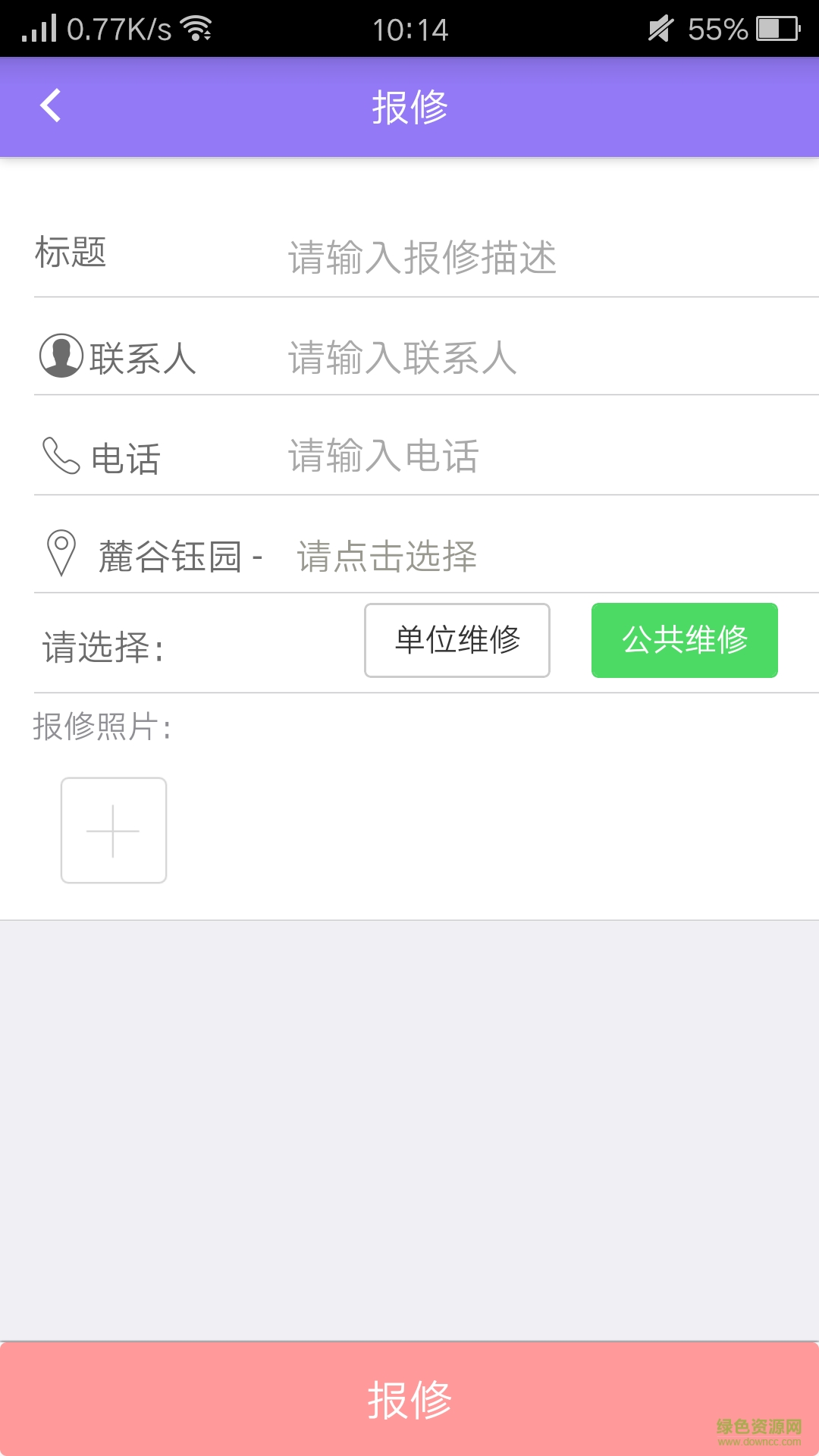 長沙麓谷鈺園 v1.7.0 安卓版 3