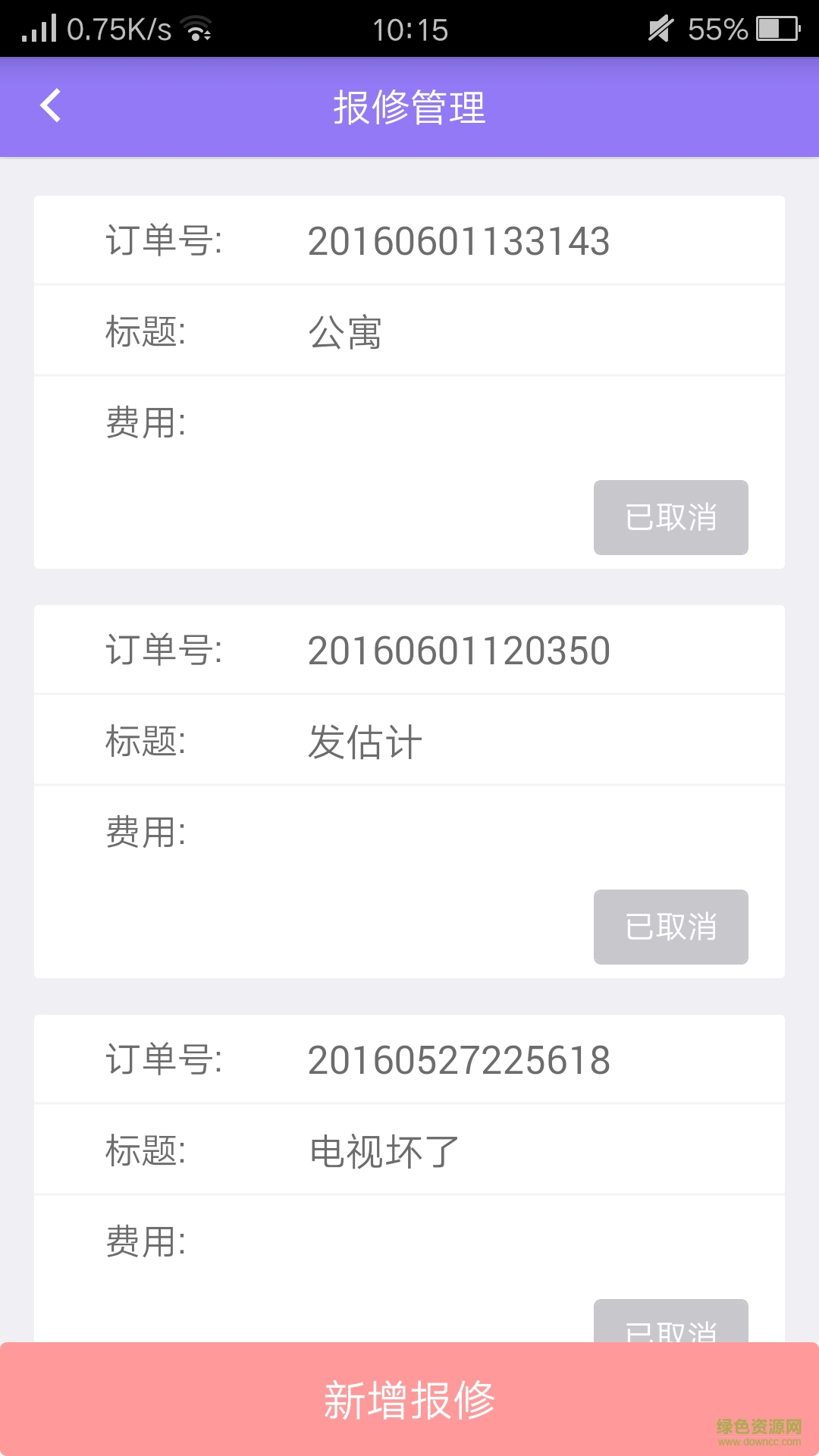 長沙麓谷鈺園 v1.7.0 安卓版 4