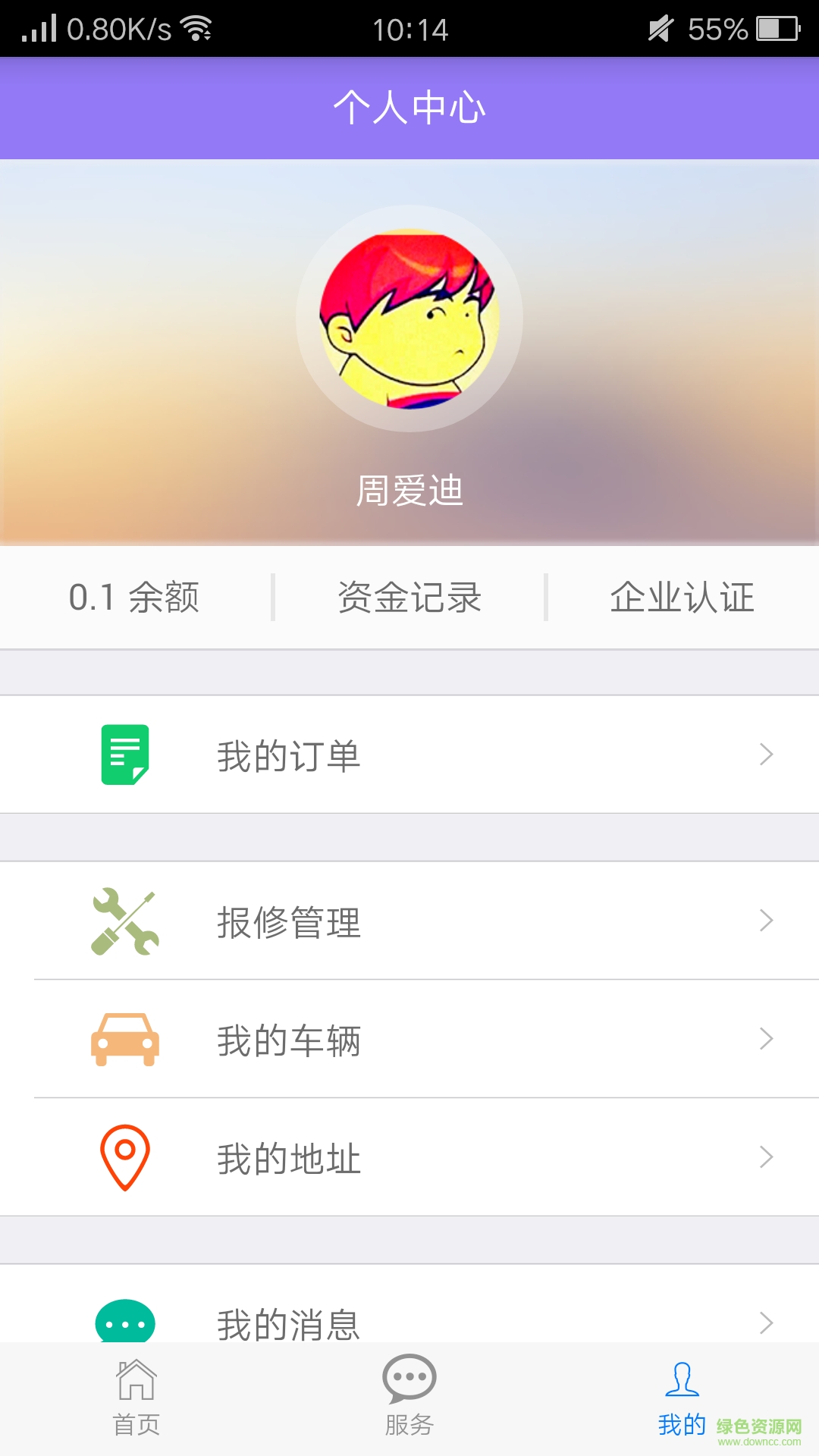 長沙麓谷鈺園 v1.7.0 安卓版 0