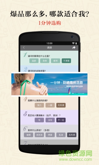 有調(diào)手機(jī)版(品質(zhì)生活購(gòu)物) v3.5.5 安卓版 1