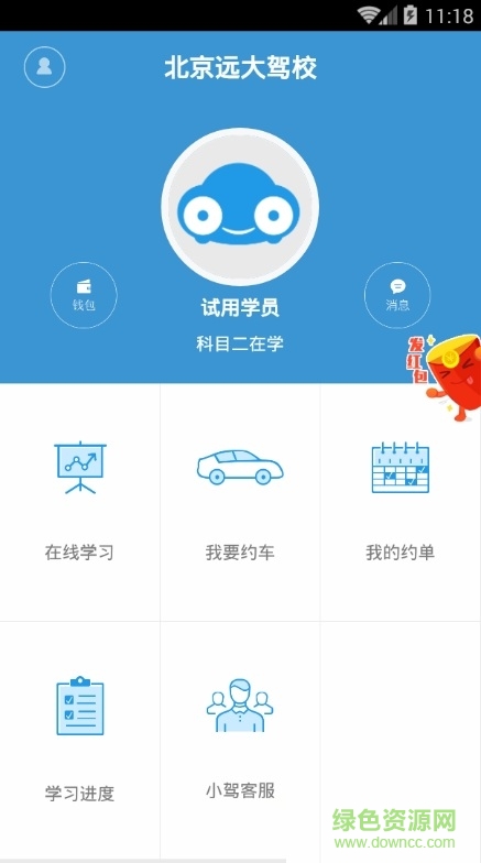 小駕學(xué)車手機(jī)版 v2.1.5 安卓版 1