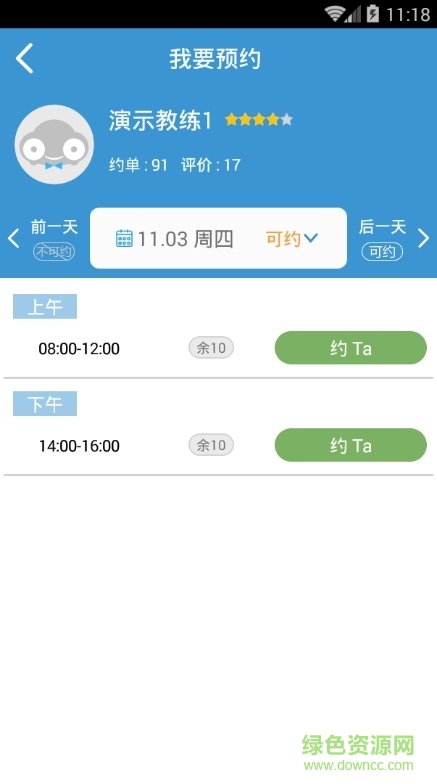小駕學(xué)車手機(jī)版 v2.1.5 安卓版 2