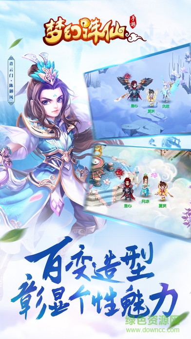 夢幻誅仙手游單機版0