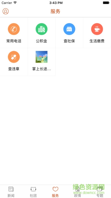 勝利日報 v2.0.3 安卓版 4