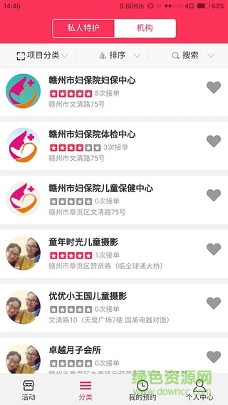 e寶優(yōu)護(hù)手機(jī)版(母嬰服務(wù)) v1.0.7 安卓版 0