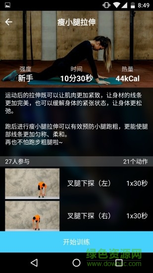 樂跑步ios版 v2.0 官方iPhone版 2