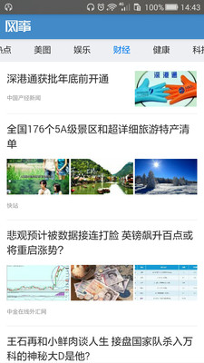 網事手機版 v1.0.1 安卓版 0