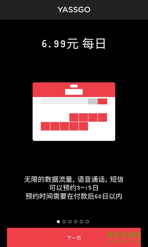 Yassgo手機(jī)版(韓國(guó)旅游服務(wù)) v2.7 安卓版 0