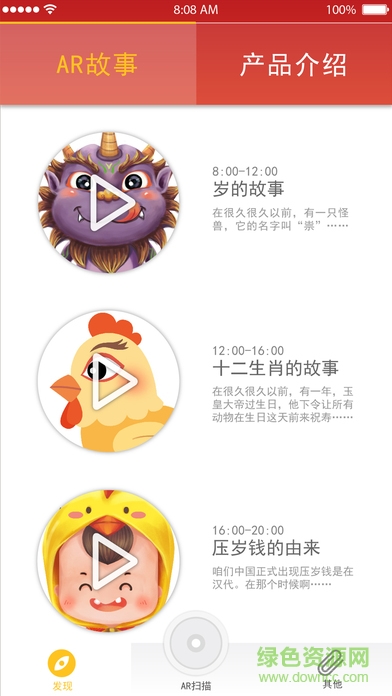 我的壓歲金iphone版 v1.1 ios手機版 2
