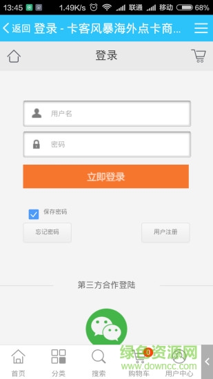 卡客風(fēng)暴 v2.0.34 安卓版 1