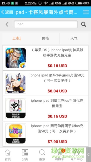 卡客風(fēng)暴 v2.0.34 安卓版 2