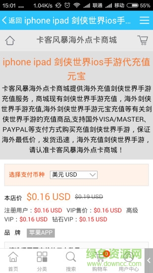 卡客風(fēng)暴 v2.0.34 安卓版 3