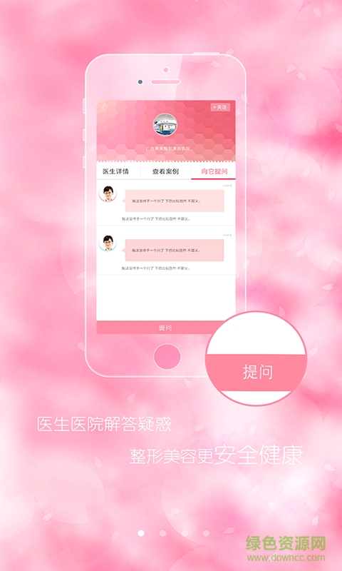 天天遇美手機版 v0.3 安卓版 2