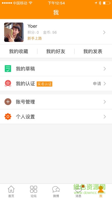 小橙子手機(jī)版 v1.2.2 安卓版 1