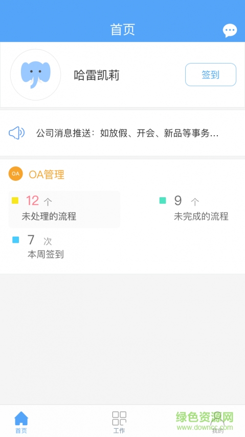 云商務(wù)手機(jī)版(效率辦公) v1.5 安卓版 0