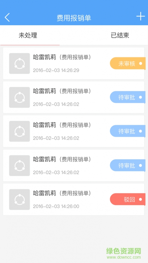 云商務(wù)手機(jī)版(效率辦公) v1.5 安卓版 2