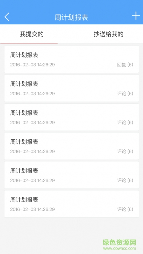 云商務(wù)手機(jī)版(效率辦公) v1.5 安卓版 3
