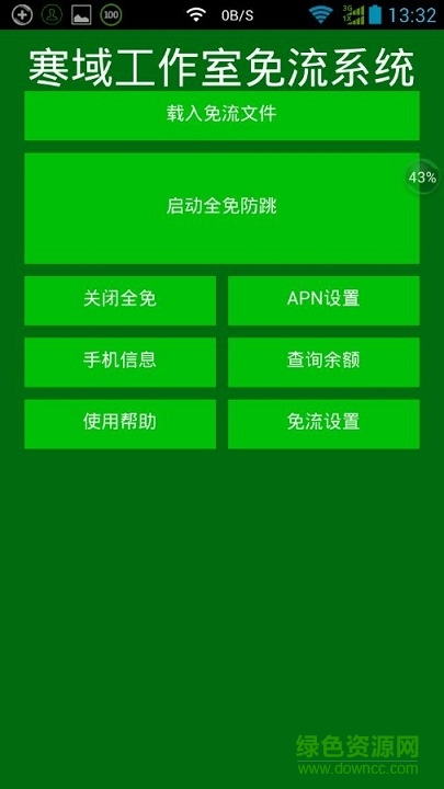 寒域魔盒 v1.0.0  官網(wǎng)安卓版 0