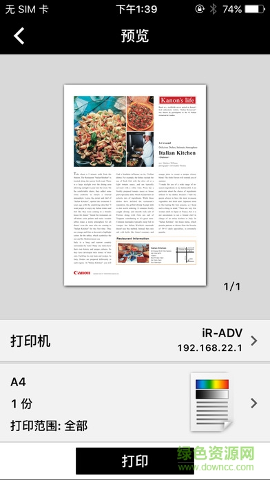 佳能移動打印蘋果版下載