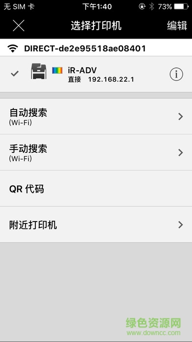 佳能移動打印蘋果版 v6.1.3 手機(jī)版 2