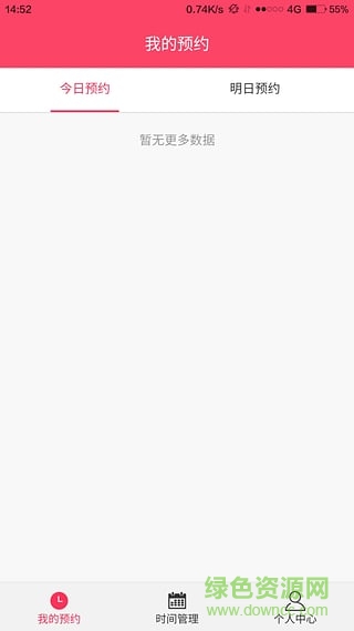 e寶優(yōu)護(hù)服務(wù)端手機(jī)版 v1.0.6 安卓版 0