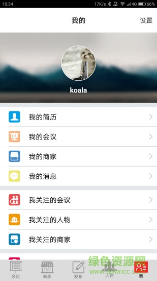 瞇瞇會議手機(jī)版 v1.4 安卓版 0