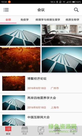 瞇瞇會議手機(jī)版 v1.4 安卓版 1