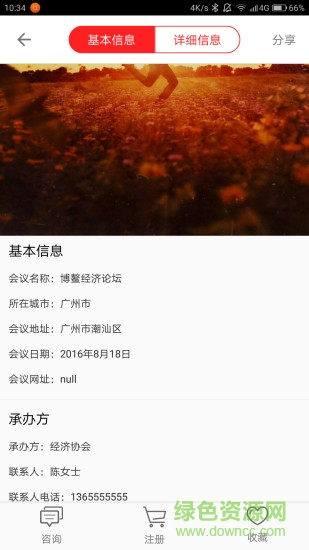 瞇瞇會議手機(jī)版 v1.4 安卓版 2