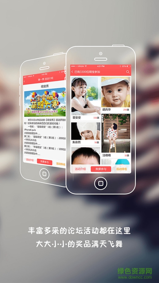智慧幼教ios版 v2.7 官網(wǎng)iPhone版 0