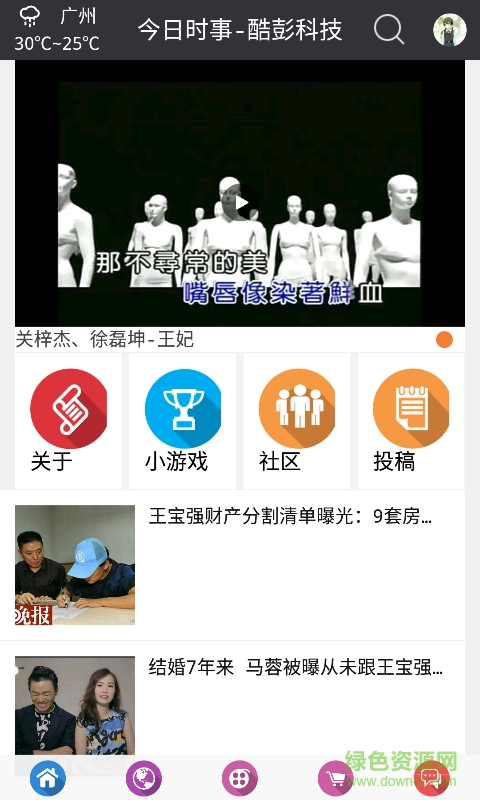 今日時事熱點手機版 v2.2.111 安卓版 0