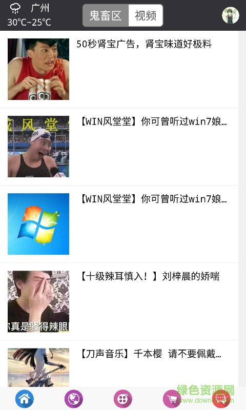 今日時事熱點手機版 v2.2.111 安卓版 1