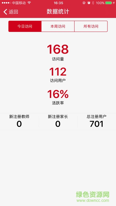 惠山教育超管手機(jī)版 v1.0 官網(wǎng)安卓版 0