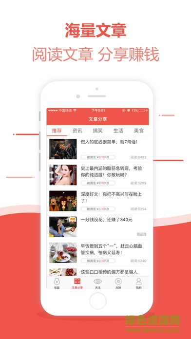賺點點iphone版 v1.1.1 蘋果ios手機版 0