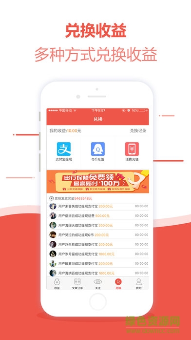 賺點點iphone版 v1.1.1 蘋果ios手機版 2