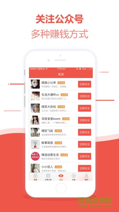 賺點點iphone版 v1.1.1 蘋果ios手機版 3