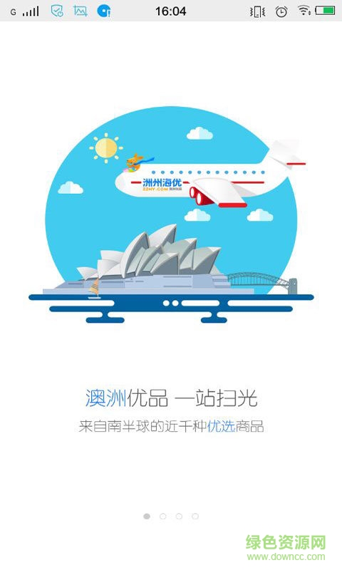 洲州海優(yōu)iphone v1.8 ios版 0