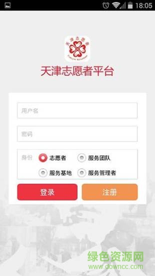 天津志愿者平臺(志愿天津) v1.3 官網(wǎng)安卓版 0