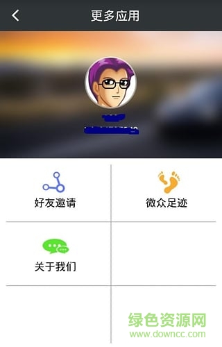微眾找車手機版1