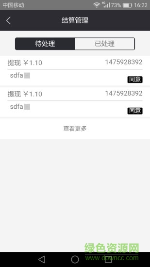 小空運營手機版 v1.0 安卓版 2
