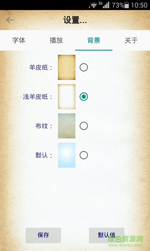 常用英語口語1000句 v2.2.0 安卓版 3
